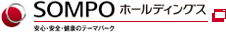 ＳＯＭＰＯホールディングス株式会社