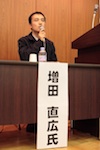 増田氏