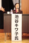 池谷氏