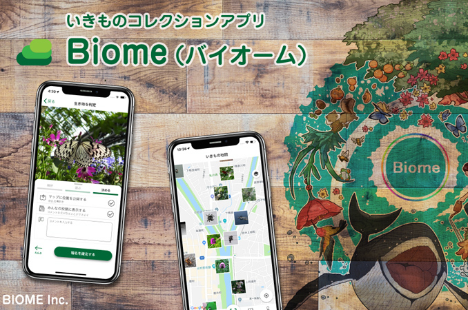 爬虫類の生物多様性 : インベントリーとモニタリングの標準的方法 目的と特徴 - モニタリングサイト1000