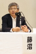 藤沼 康実氏