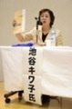 池谷氏