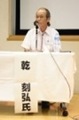 乾氏